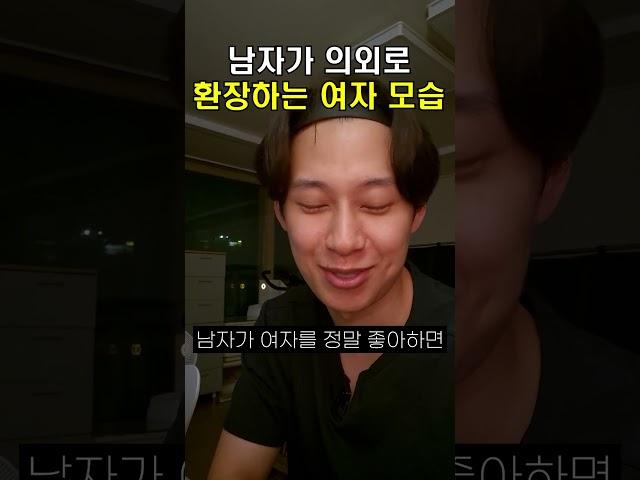 남자가 여자친구를 정말 찐으로 사랑하면 여자친구 쌩얼에 진짜 환장합니다.왜 좋아하는 지 알아요? 귀여운 강아지를 한번 생각해보세요. 고양이파이신분들은 고양이를 생각해보시구요. 너무