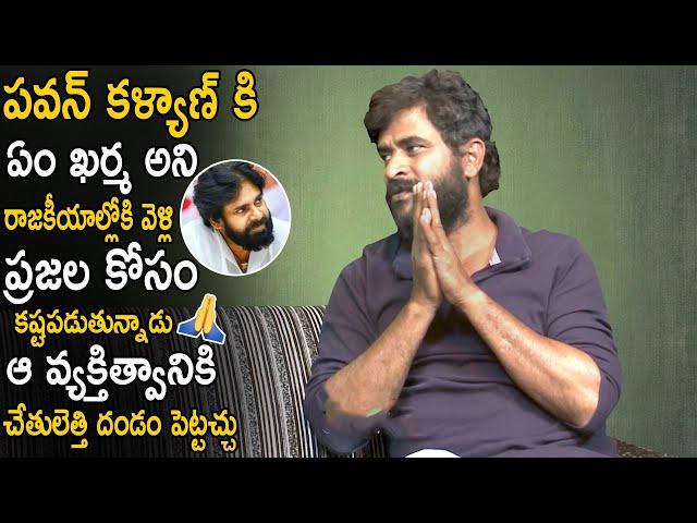 Chatrapathi Sekhar Mind Blowing Words About Pawan Kalyan | Exclusive Interview | Cinema Culture