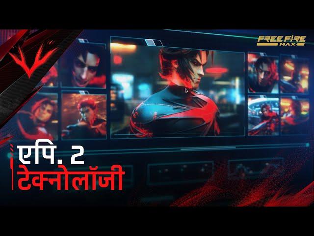 EP02: Technology | Project Crimson Mini-Series | Hindi | Garena Free Fire MAX