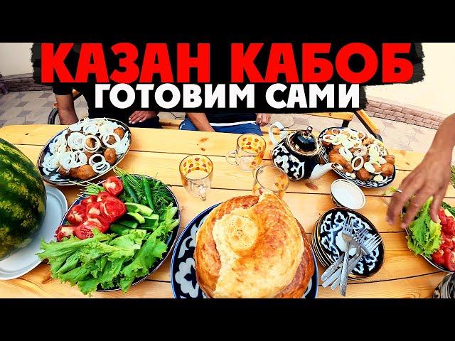 КАЗАН КАБОБ - Секретный рецепт для идеального отдыха на вилле!