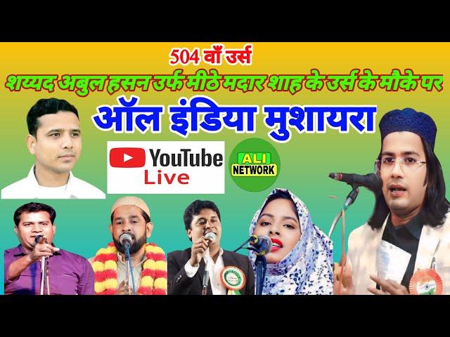 Live All India Mushaira Kintoor Barabanki 22/11/2024