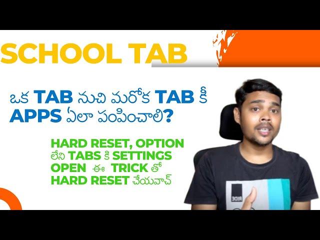 ఒక TAB నుచి మరోక TAB కీ APPS ఏలా పంపించాలి? HARD RESET, OPTION