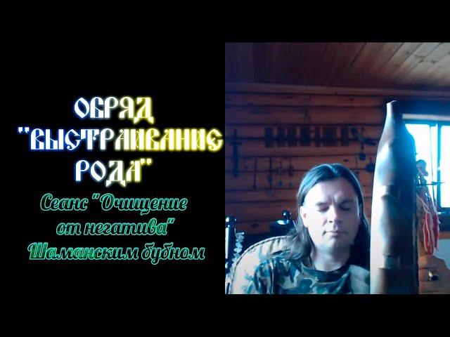 Webinar "Healing the Family" Oleg Suzdal Dargor