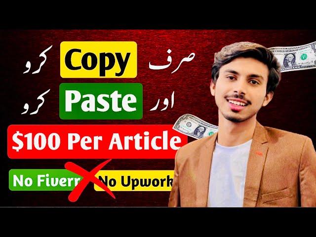 Just Copy Paste Online Jobs at Home | Content Writing Jobs Work from Home