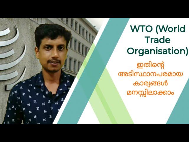 WTO(World Trade Organisation) | Malayalam | Deepesh Manoharan | LIFE ECONOMICS