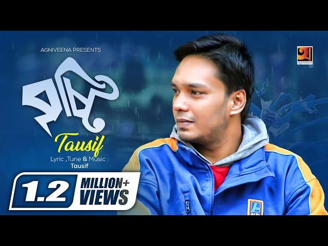 Bristi Jhore Jai | বৃষ্টি ঝরে যায় | Tausif | Bangla New Song | Official Lyrical Video