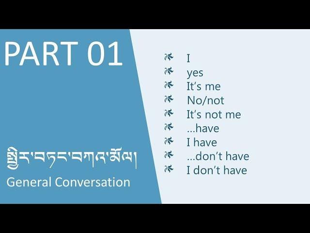 LEARN TIBETAN: General Converstion Part 01