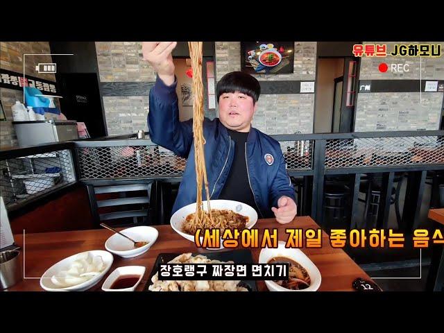 짬뽕의 전설! 전국 5대 짬뽕 "교동짬뽕" 오산평택점 리뷰!