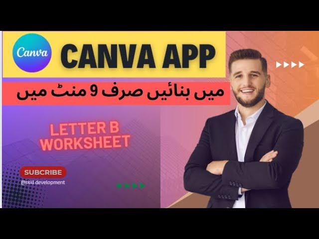 How to make Tracing Worksheet Letter B in Canva  | Trace Letter #skilldevelopment