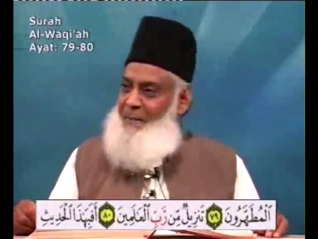 Condition to attain deep understanding of the Quran - Dr. Israr Ahmed