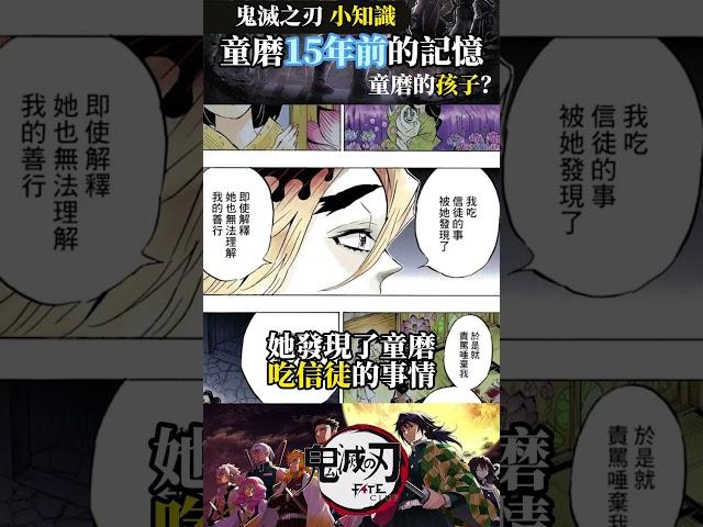 童磨差点成为伊之助父亲？#鬼滅の刃 #動漫