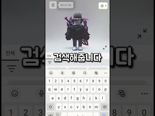 무료로 헤드리스 만든법!! (이번껀 레전드니까 무조건 보세요) #roblox #로블록스 #로블록스무료아이템 #로블록스점프맵 #헤드리스