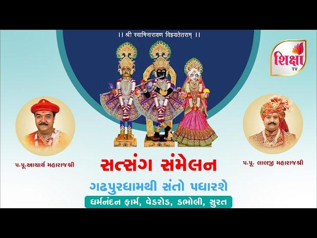  LIVE | Satsang Sammelan | Surat | 2024 | SHIKSHA TV