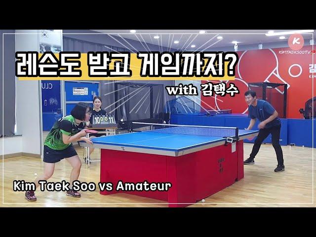 Event Match Kimtaeksoo vs Amateur