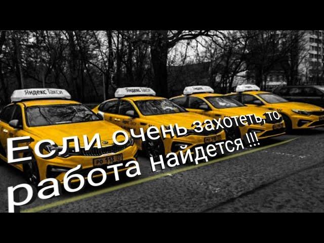 Квест как выбраться из Лобни   Смена в Яндекс Такси  Москва  Комфорт+