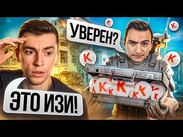 Х МЕДИУМ ВЕРИЛ ДО ПОСЛЕДНЕГО! ЗАРУБА НА КРЕДИТЫ ДЛЯ ПОДПИСЧИКА - WARFACE