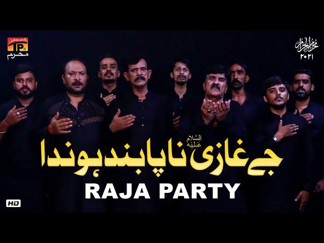 Jay Ghazi Na Paband Hounda | Raja Party | Nohay | Moharram 2021/1443 | TP Muharram