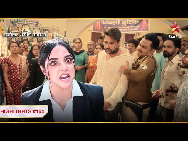 Anjali's revenge! | Ep.104 | Highlights | Advocate Anjali Awasthi | Mon-Sun | 8:45PM