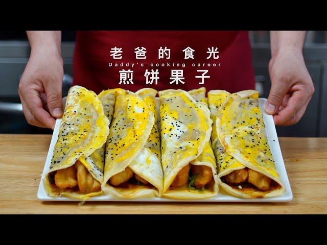 Chinese crepe (Jianbing guozi) | Easy recipe! Pan-fried! Super tasty!