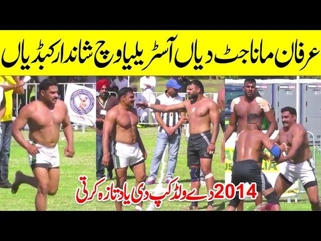 Captain Irfan Mana Jutt Best and Top Raids In Australia Kabaddi Cup 2024