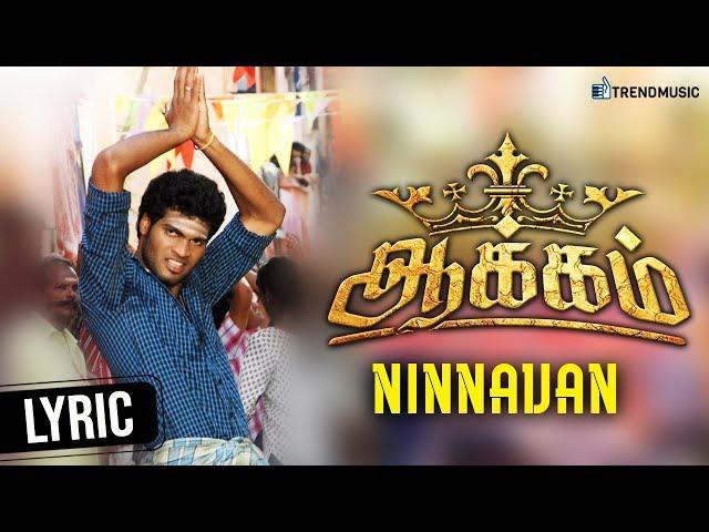 Ninnavan Ninnavan Song | Lyric Video | Aakkam Tamil Movie |  TrendMusic Tamil