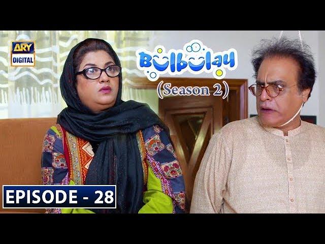 Bulbulay Season 2 - Episode 28 - 24th Nov 2019 - ARY Digital Drama