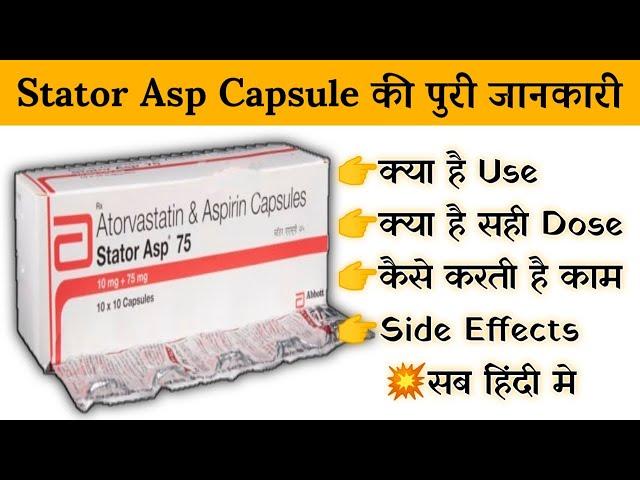 stator asp 75 mg capsule uses | price | composition | dose | side effects | review | in hindi