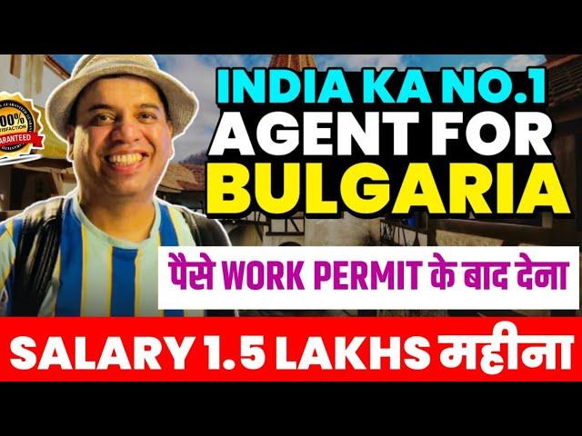 Bulgaria work Permit | Bulgaria work permit visa | Bulgaria work Permit | Bulgaria Visa