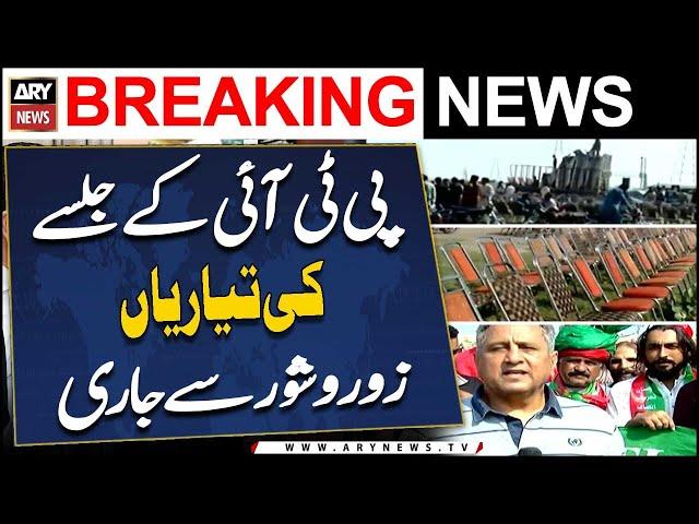 PTI Lahore Jalsa | Preparations in full swing | Live Updates