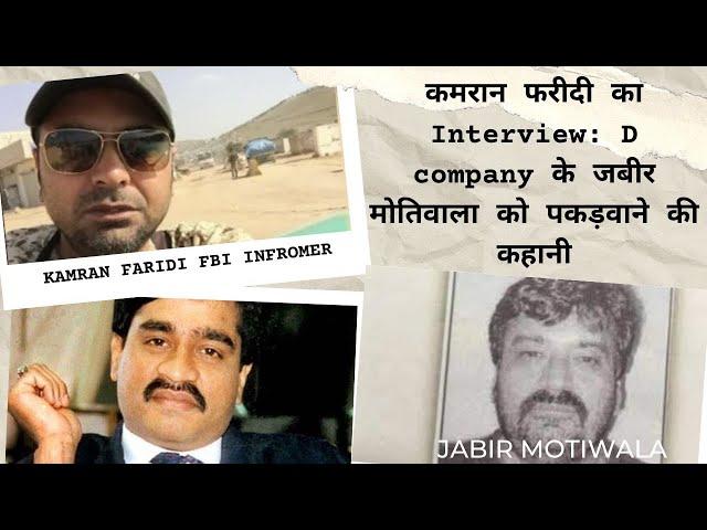 Inside D Company: Revelations from Former FBI Agent Kamran Faridi | Exclusive Interview