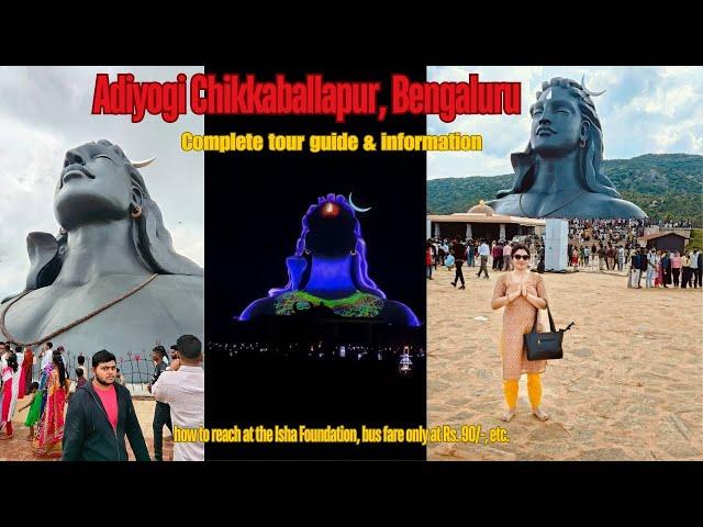 Adiyogi Chikkaballapur Bangalore | Complete Guide | Adiyogi Light Show| Isha foundation