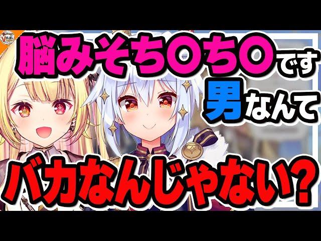【成人の日から学びが多い!?】マシュマロをボロクソ(正直)に切り捨てていく犬山たまきと星川サラ【#犬山恋愛研究所】