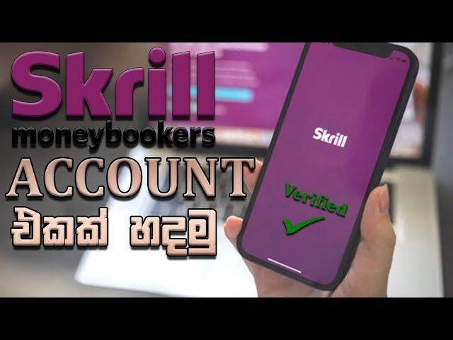 How to Signup / Create Skrill Account | Sinhala | Dyricx guide