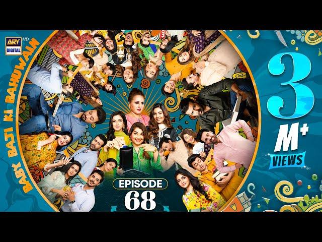 Baby Baji Ki Bahuwain Episode 68 | 29 November 2024 (English Subtitles) ARY Digital