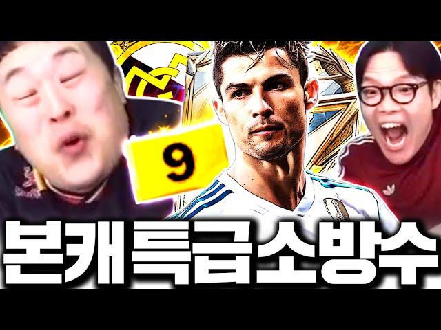 본캐 유봉훈의 등장 호날두를 위해 지원사격ㅋㅋㅋㅋ
