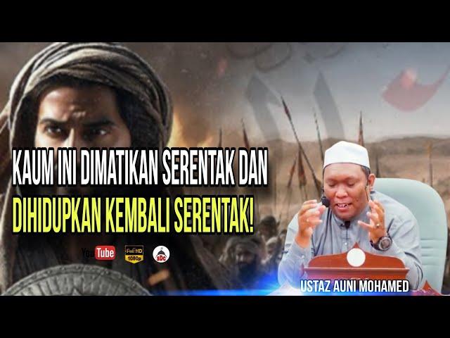 Kaum Ini Dimatikan Serentak Dan Dihidupkan Kembali Serentak! | Ustaz Auni Mohamed