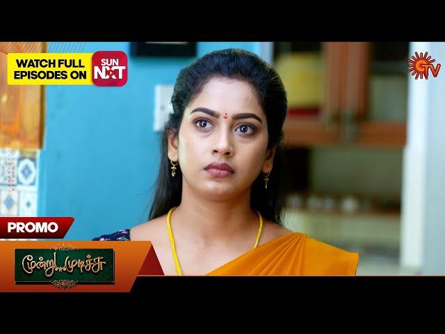 Moondru Mudichu - Special Promo | 21 Dec 2024  | Tamil Serial | Sun TV