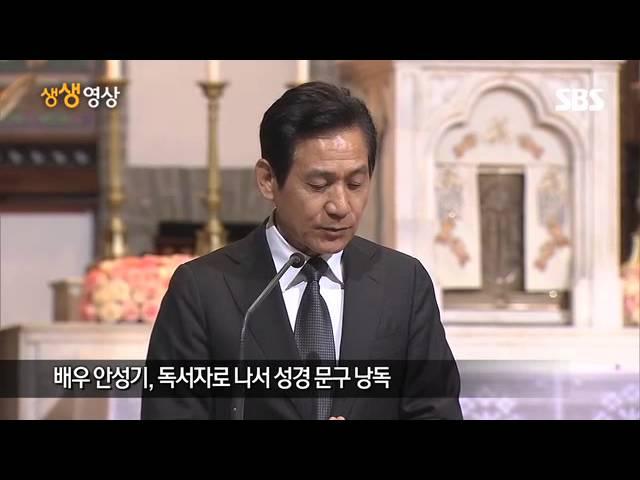 [생생영상] 교황 집전 명동성당 미사…안성기 독서 낭독 '눈길'  (SBS8뉴스|2014.8.18 )