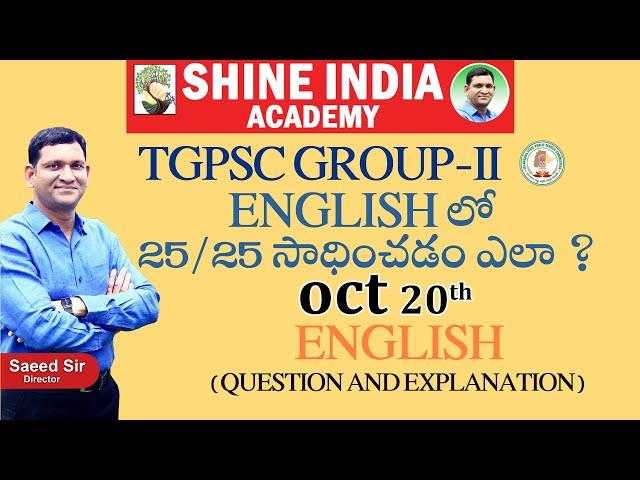 OCT 20 ENGLISH  EXPLANATION #saeed #SAEEDSIR#trending #tgpsc #appsc #viralvideo #@myshineindia