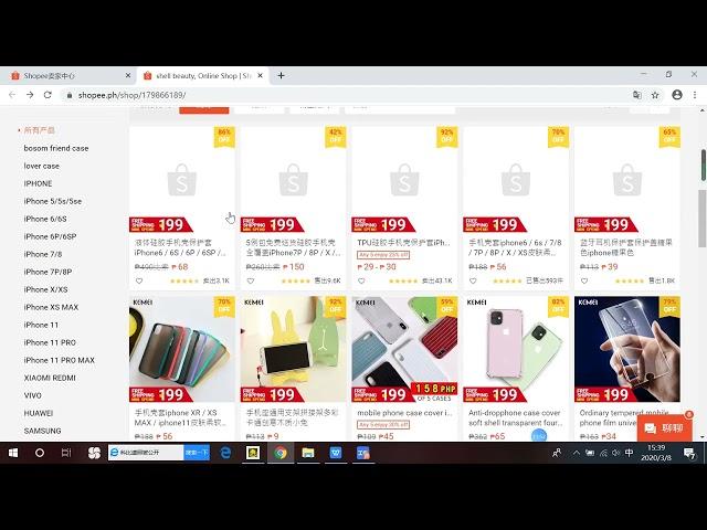 1  shopee站内粉丝快速涨粉技巧及粉丝维护