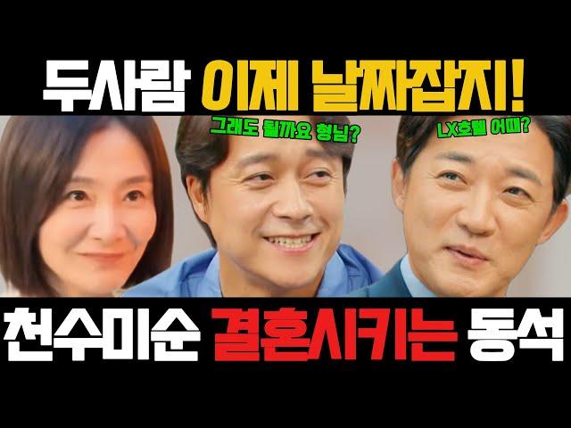 [독수리 5형제를 부탁해41회예고]영주로 천수를 흔들려던 소연 정신차린 천수가 소연 끝낸다 소연의 최후...  #독수리5형제를부탁해 #안재욱#엄지원