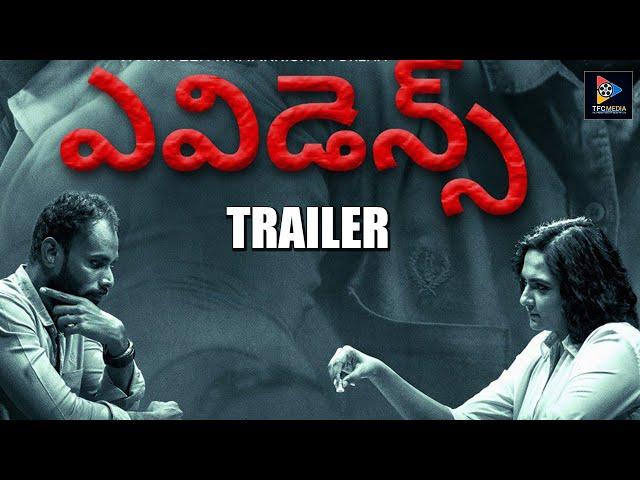 Evidence Trailer Telugu | Praveen Ramakrishna | Dedeepya Movies | TFC Film Nagar