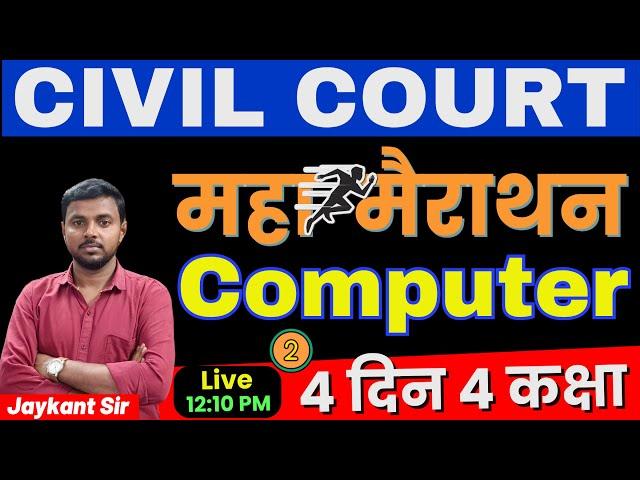 CIVIL COURT EXAM 2024 || COMPUTER महा मैराथन || 4 दिन 4 कक्षा || LIVE- 12:10 PM || JAY KANT SIR