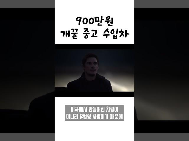 900만원 중고차 가성비 수입차 포드 몬데오가 졸라 좋은 이유