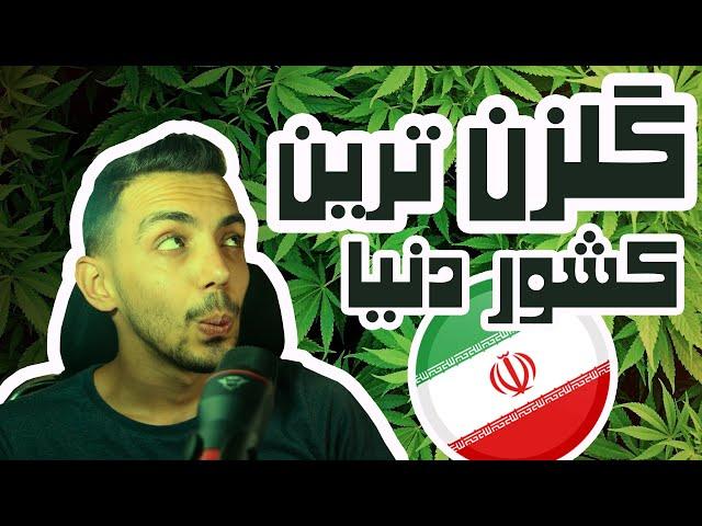 ایران بیشترین مصرف گل را در جهان دارد 