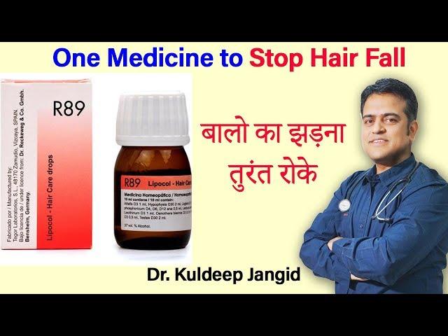 Combination of R89 | Best Medicine for Hairfall | गंजापन की बेस्ट दवा | R89 Results |