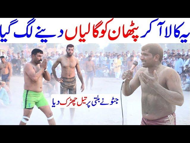 Guddu Pathan Open Kabaddi Match | Dr Waheed Bijli Open Kabaddi | Punjab Day Nazaray