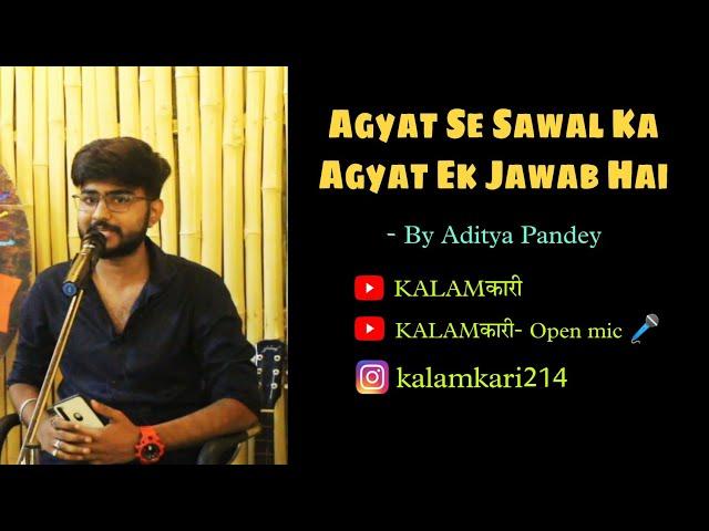 अज्ञात से सवाल का अज्ञात एक जवाब है || Aditya Pandey || KALAMKARI