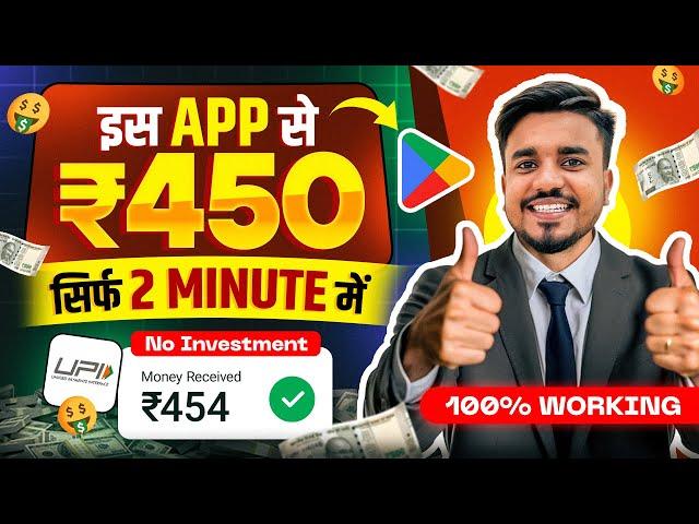 2024 BEST UPI MONEY EARNING APP | Earn Daily ₹4500 Paytm Cash Without Investment |Top 3 Earning Apps