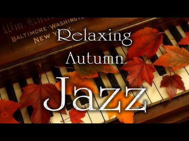 Relaxing Autumn Jazz 『ゆったり静かめ・秋に似合う有名 スタンダード・ジャズBGM』